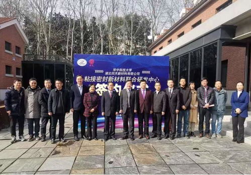 回天新材與華中科技大學共建粘接密封新材料聯(lián)合研發(fā)中心，探索物聯(lián)網(wǎng)技術融合新路徑